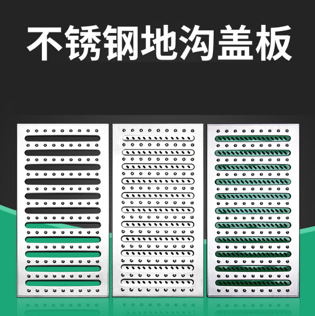 安岳不锈钢沟盖板展示